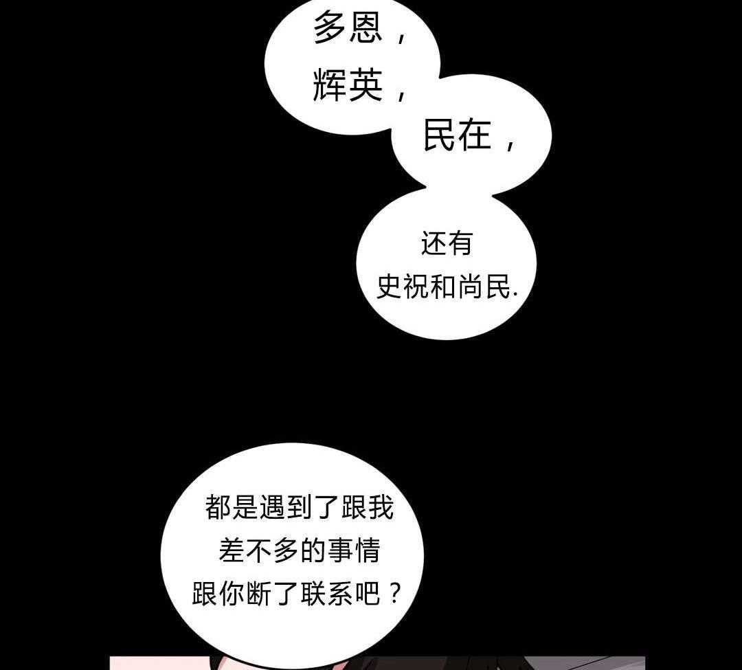 无声体验（共3季） 第35话 第18页