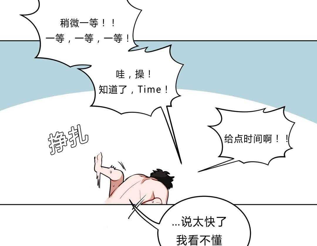 无声体验（共3季） 第35话 第39页