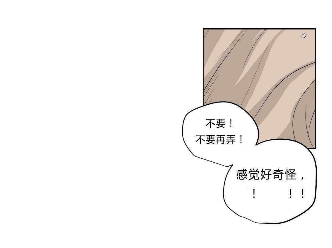 无声体验（共3季） 第35话 第41页