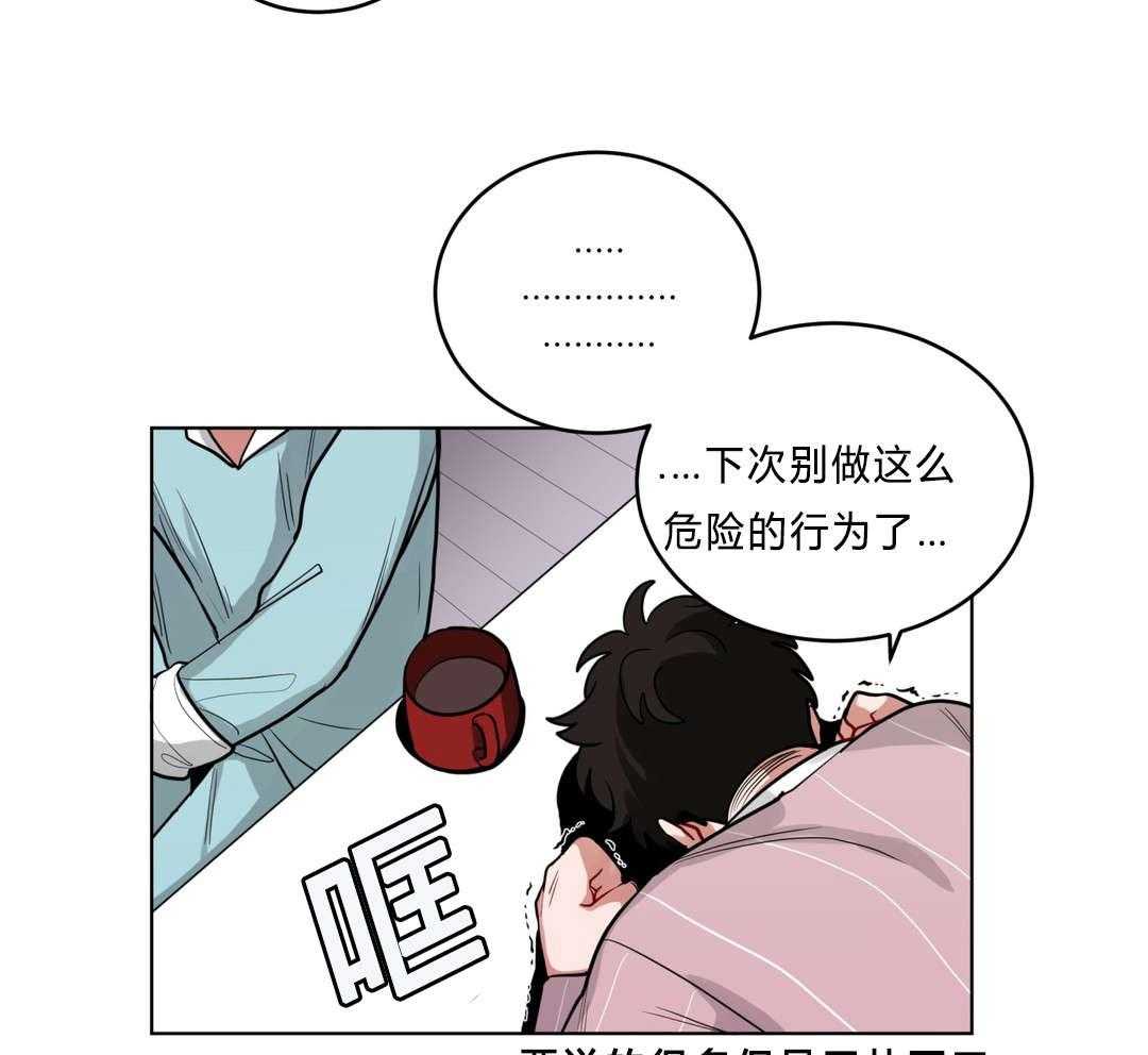 无声体验（共3季） 第36话 第19页