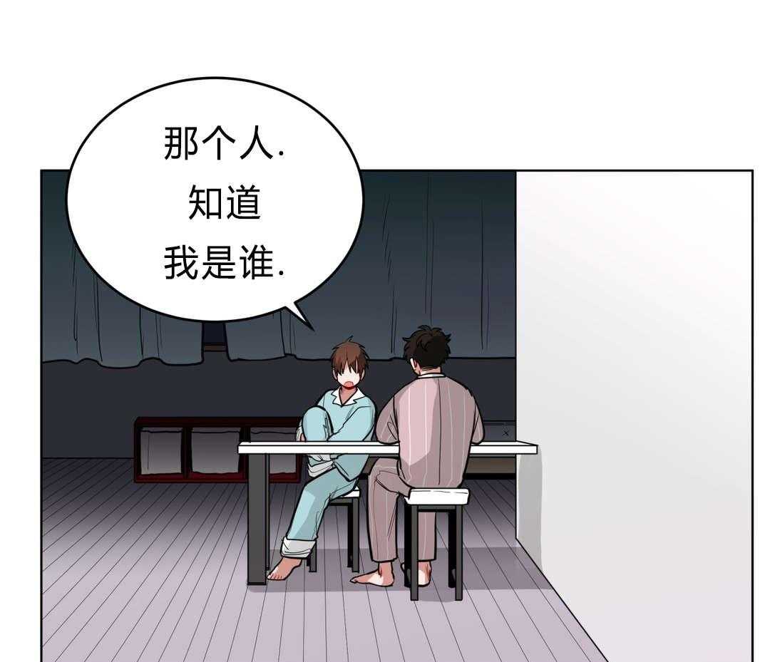 无声体验（共3季） 第36话 第22页
