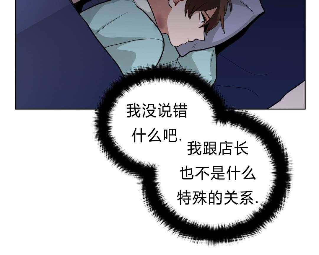 无声体验（共3季） 第36话 第50页