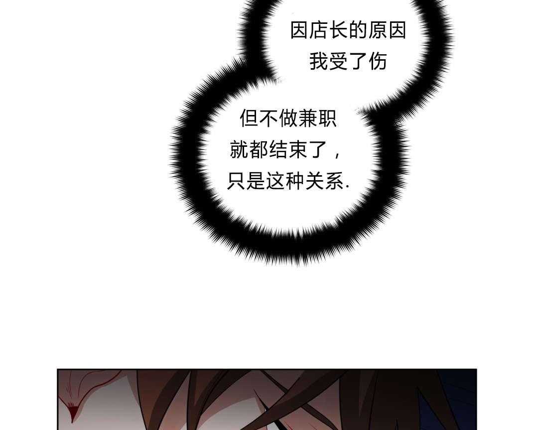 无声体验（共3季） 第36话 第52页