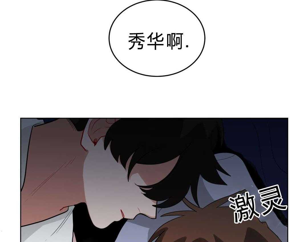 无声体验（共3季） 第36话 第55页