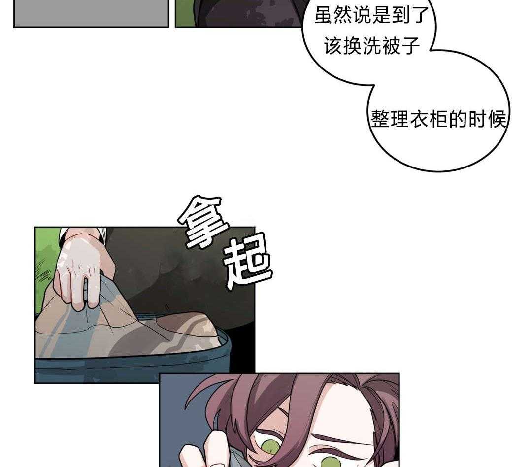 无声体验（共3季） 第37话 第7页