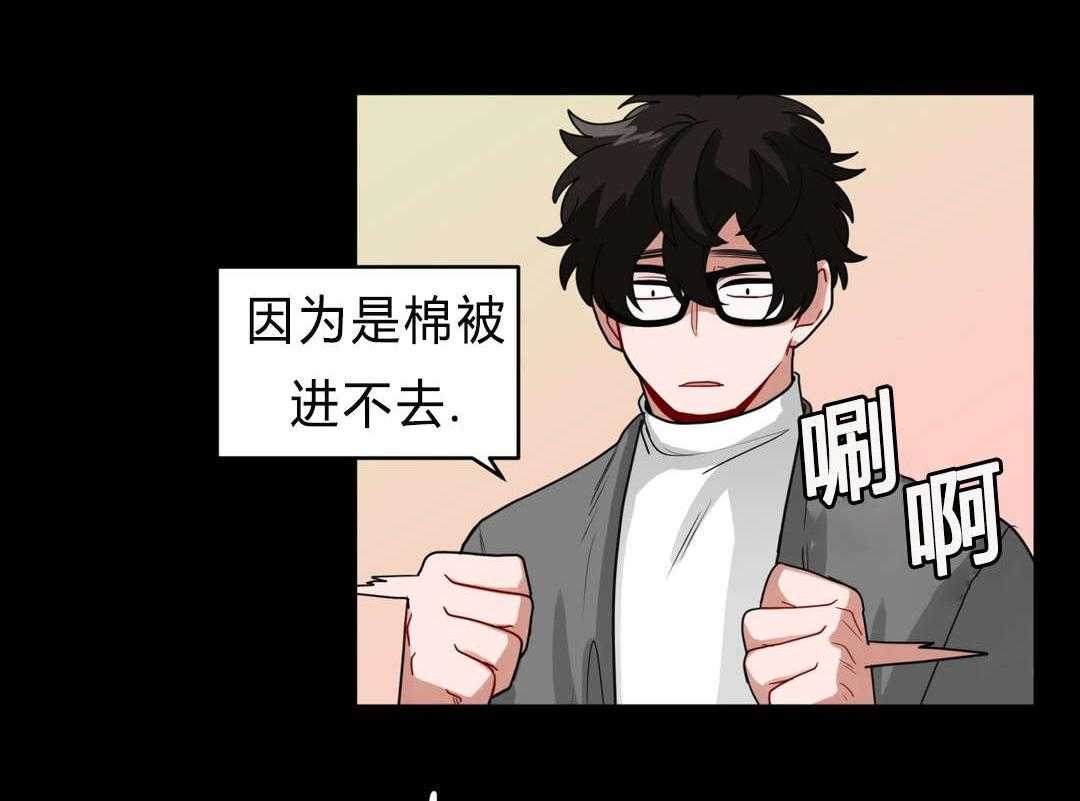 无声体验（共3季） 第37话 第13页