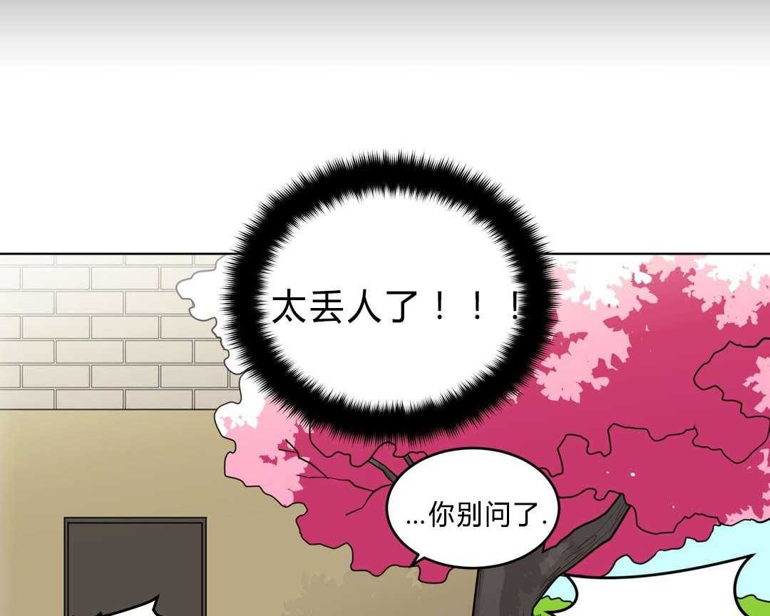 无声体验（共3季） 第37话 第18页