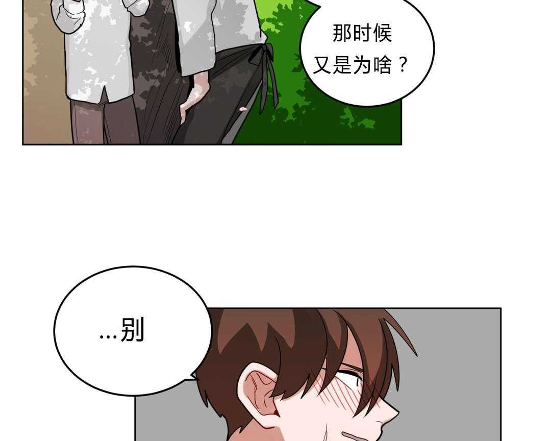 无声体验（共3季） 第37话 第24页