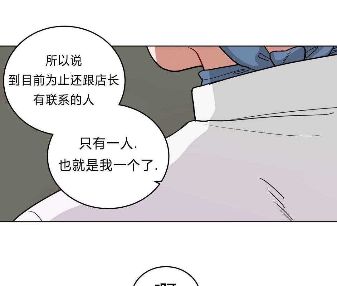 无声体验（共3季） 第37话 第51页