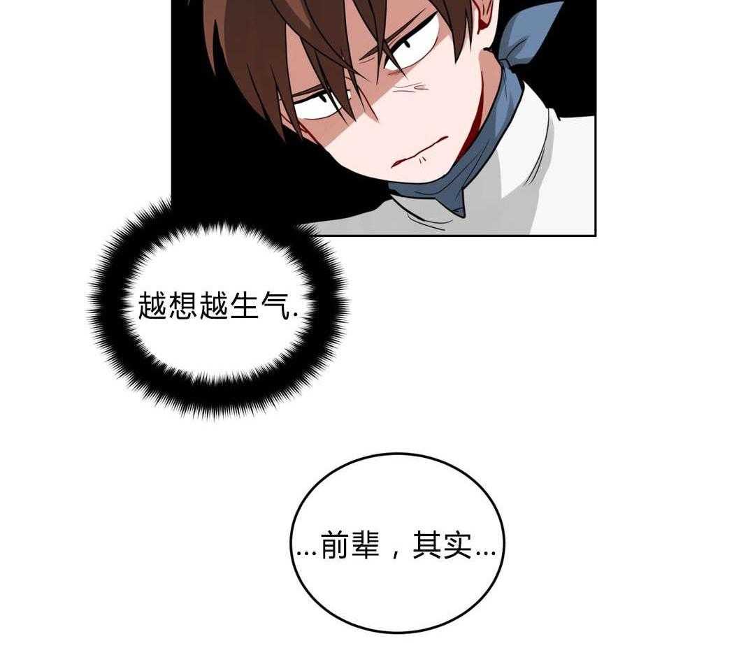 无声体验（共3季） 第37话 第56页