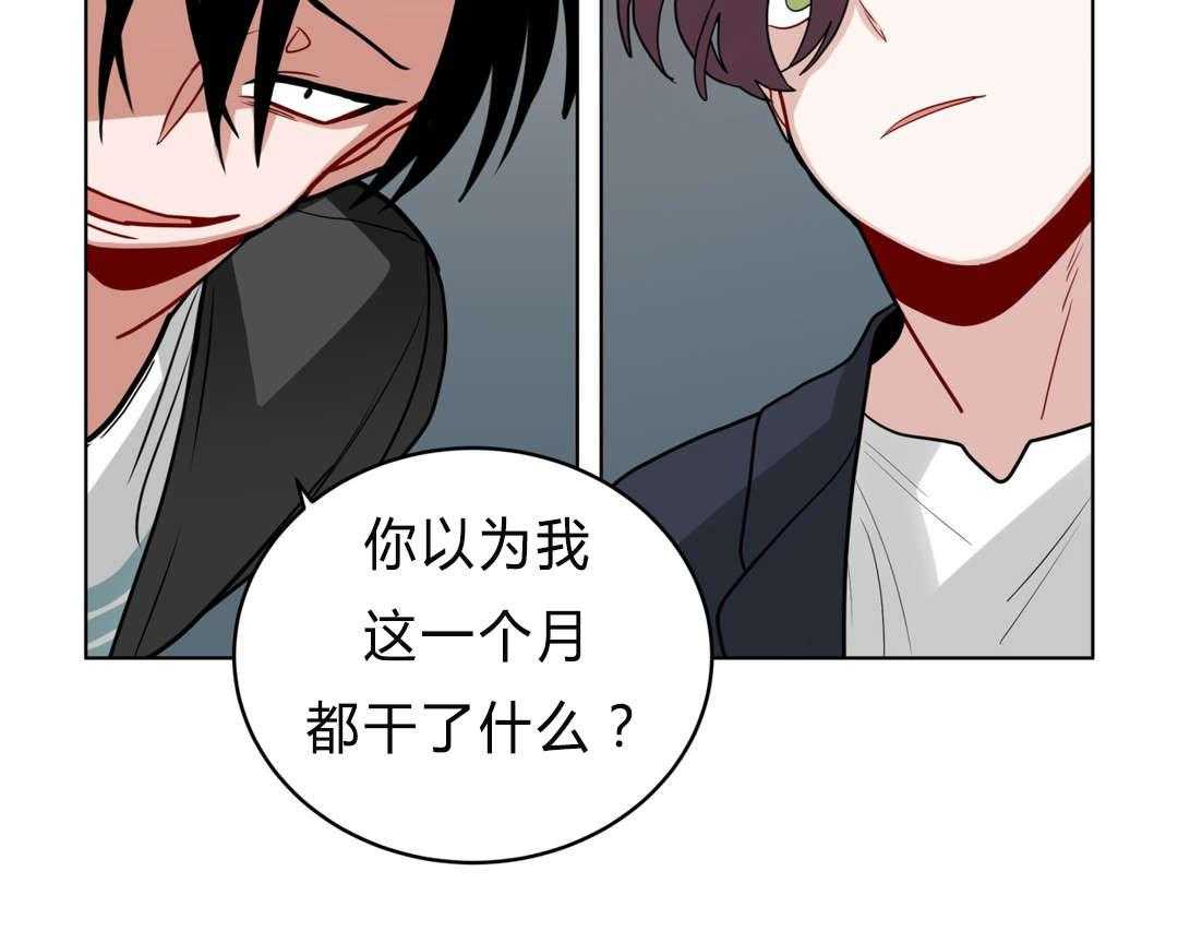 无声体验（共3季） 第38话 第16页