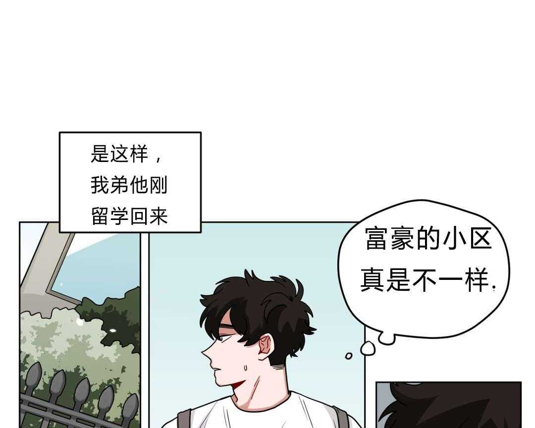 无声体验（共3季） 第39话 第8页