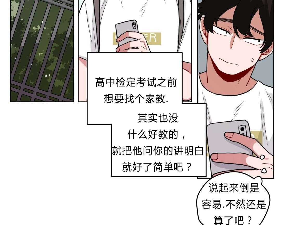 无声体验（共3季） 第39话 第9页