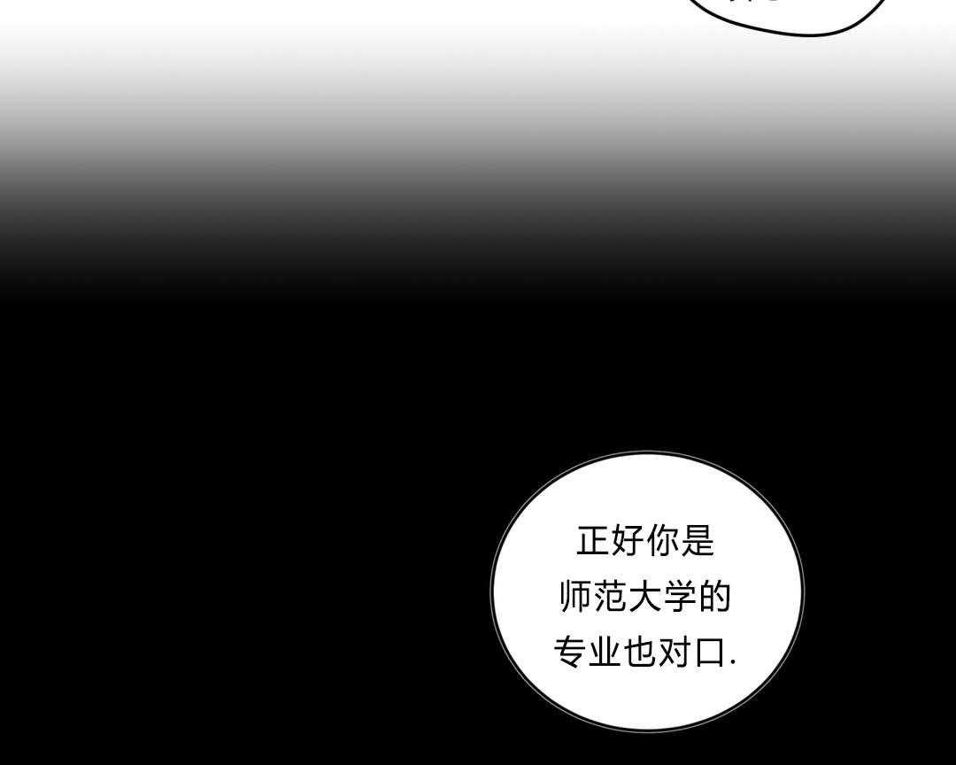 无声体验（共3季） 第39话 第10页