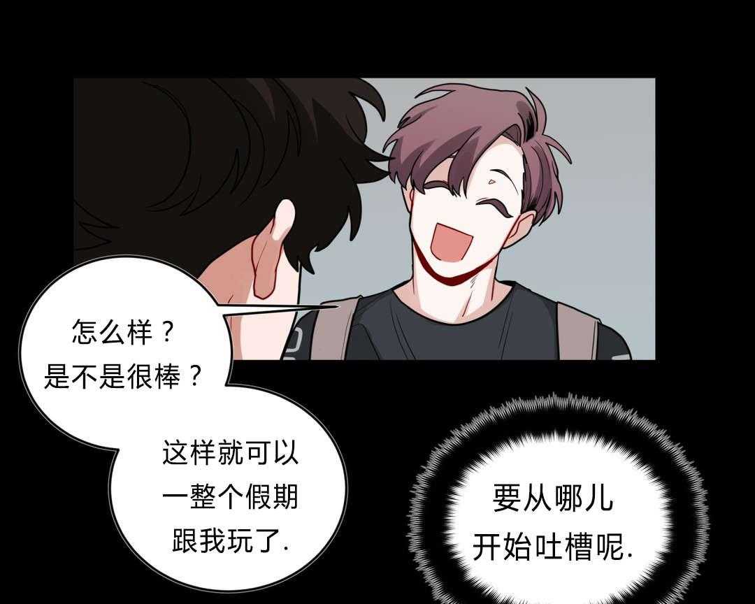 无声体验（共3季） 第39话 第11页