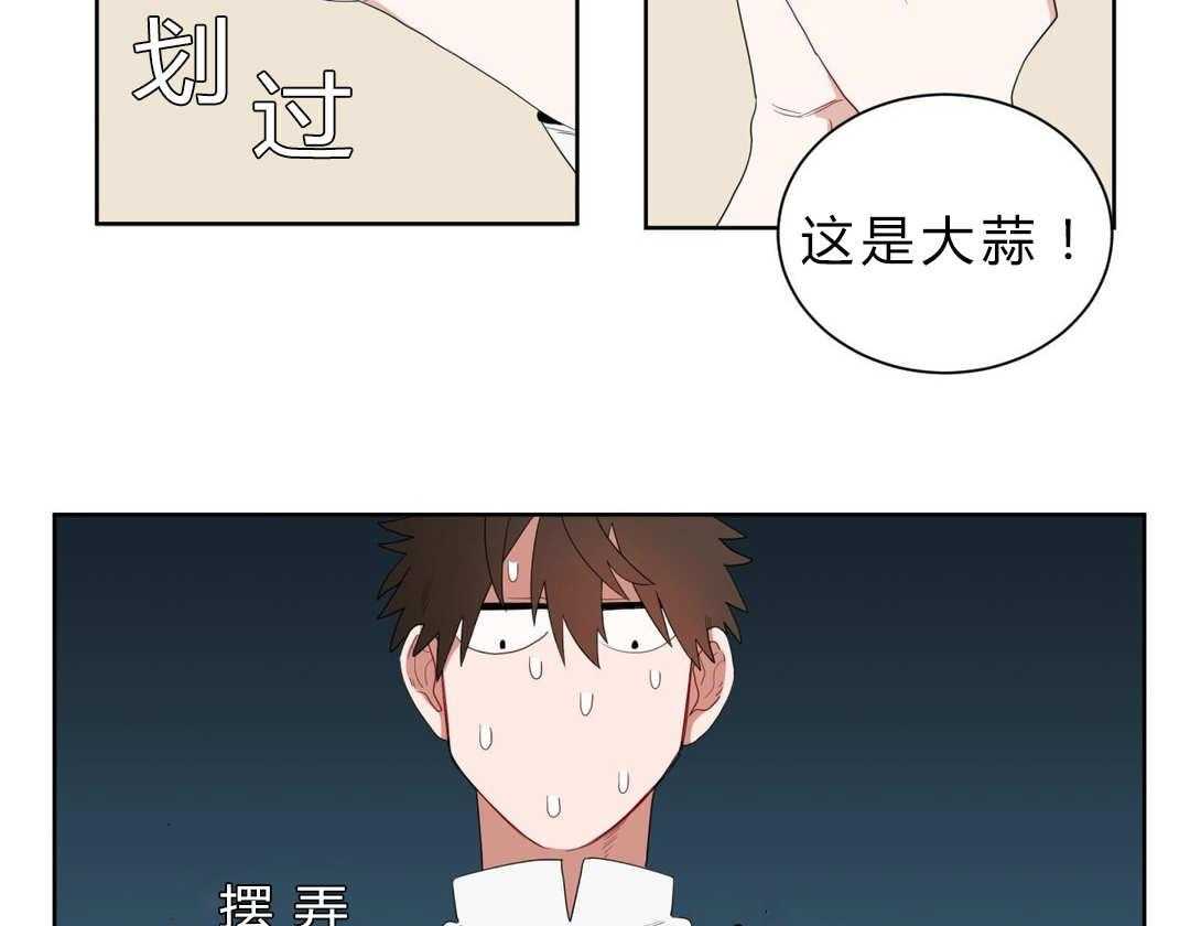 无声体验（共3季） 第4话 第7页