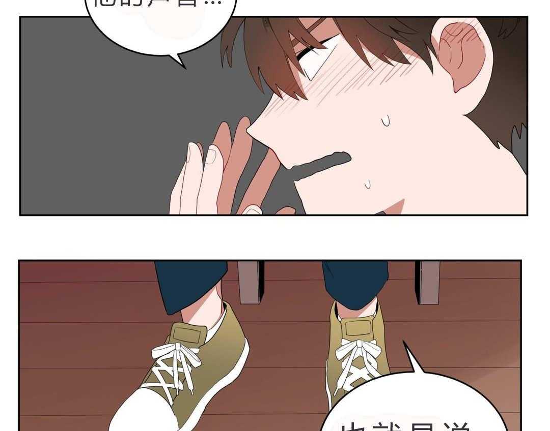 无声体验（共3季） 第4话 第23页