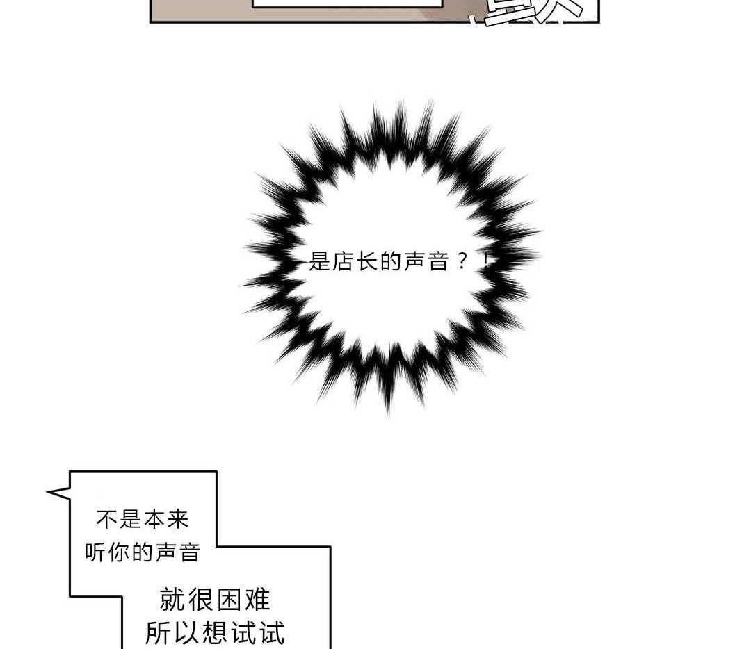 无声体验（共3季） 第4话 第34页