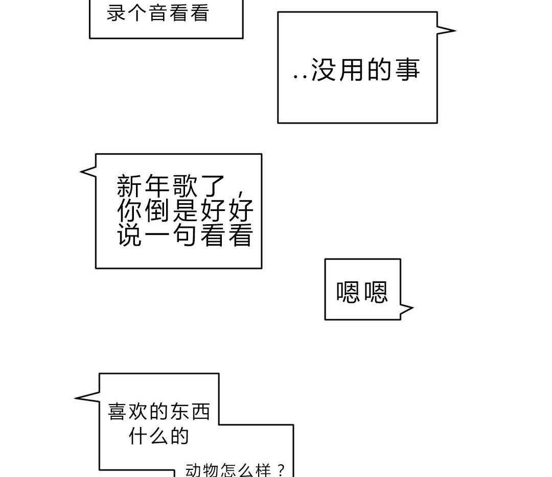 无声体验（共3季） 第4话 第35页