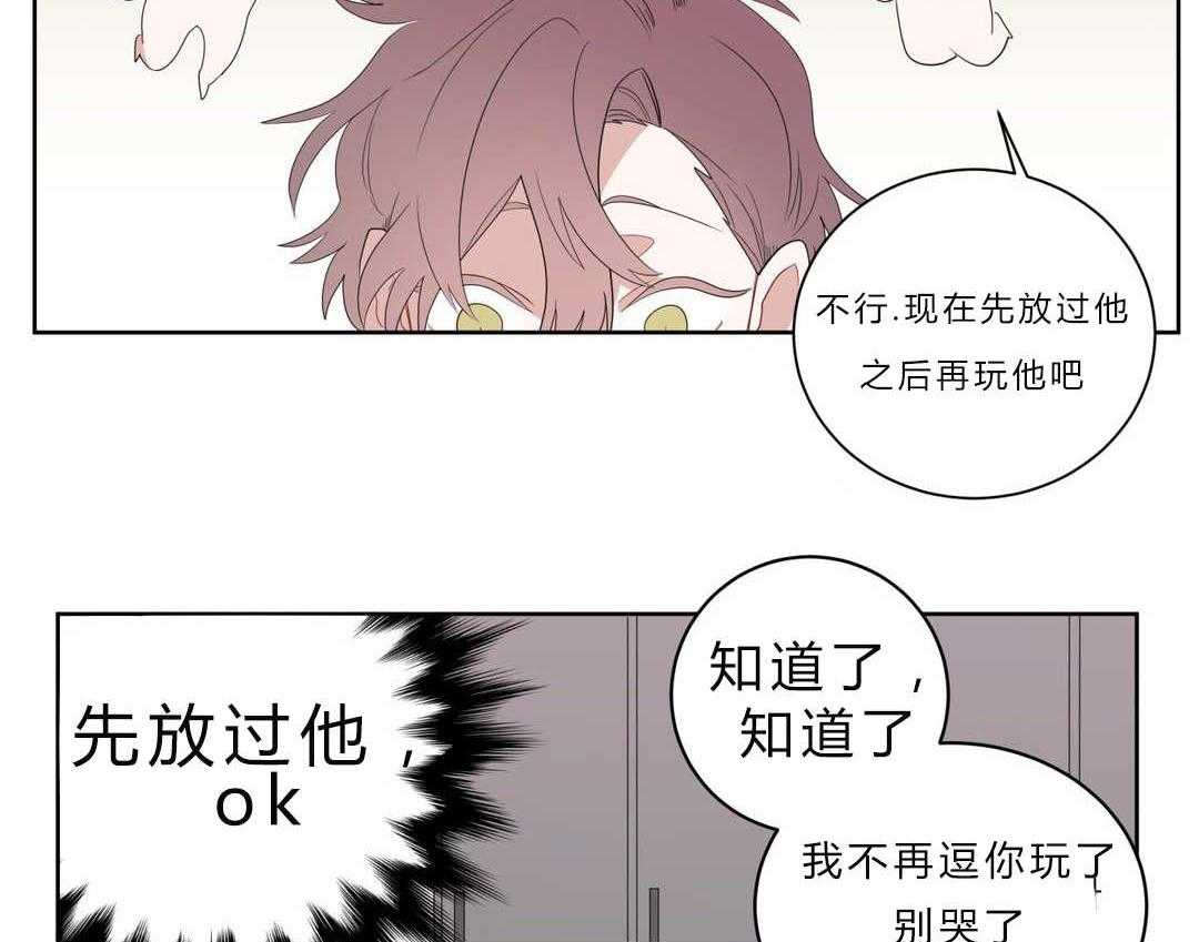 无声体验（共3季） 第4话 第44页