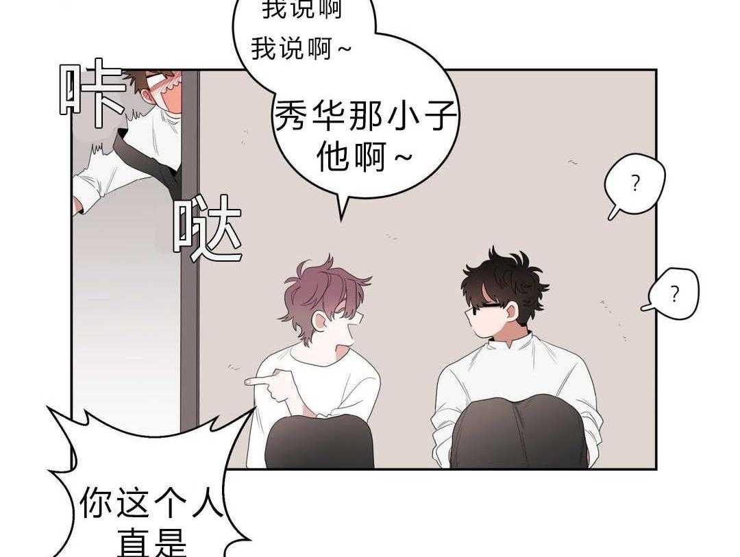 无声体验（共3季） 第4话 第70页