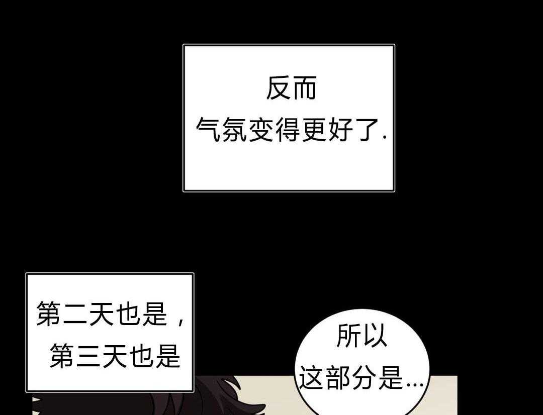 无声体验（共3季）第40话图