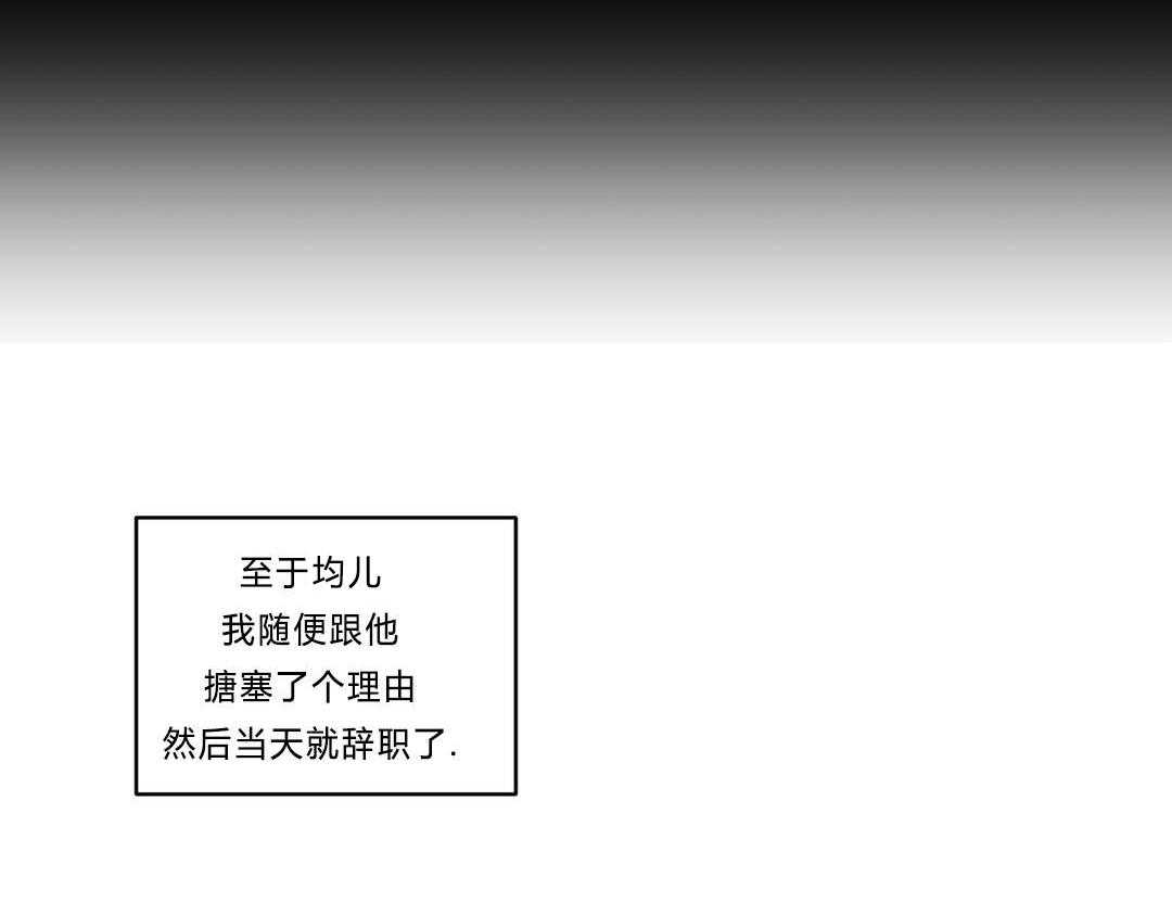 无声体验（共3季） 第41话 第5页