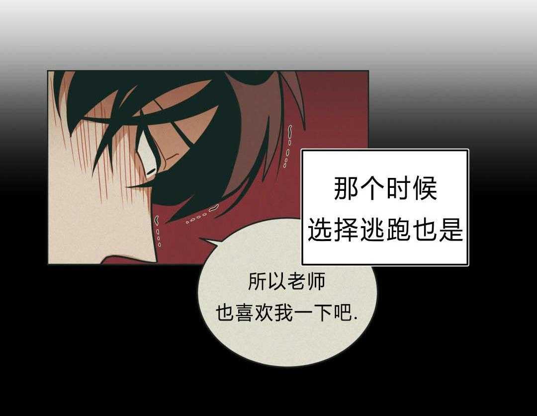 无声体验（共3季） 第41话 第40页