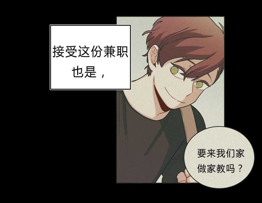 无声体验（共3季） 第41话 第41页