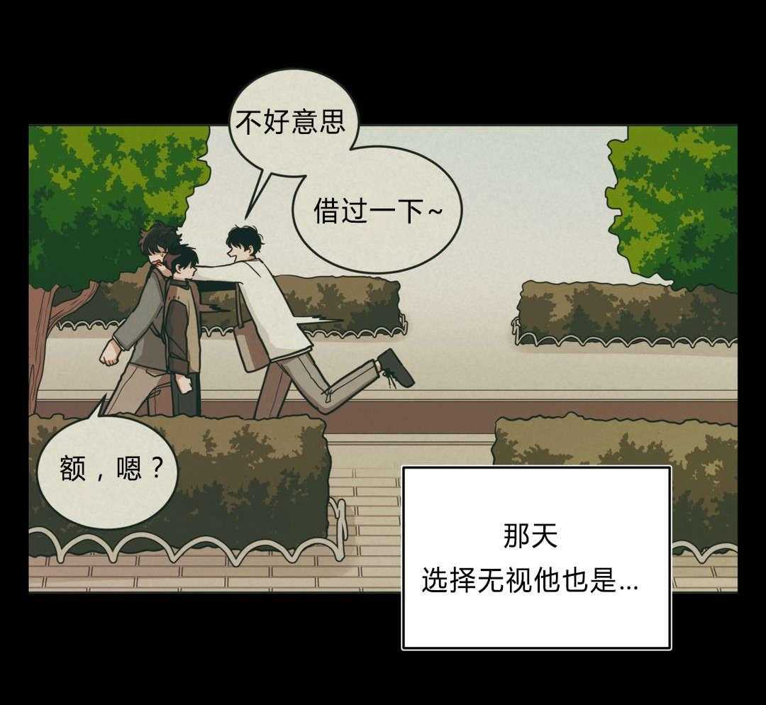 无声体验（共3季） 第41话 第42页