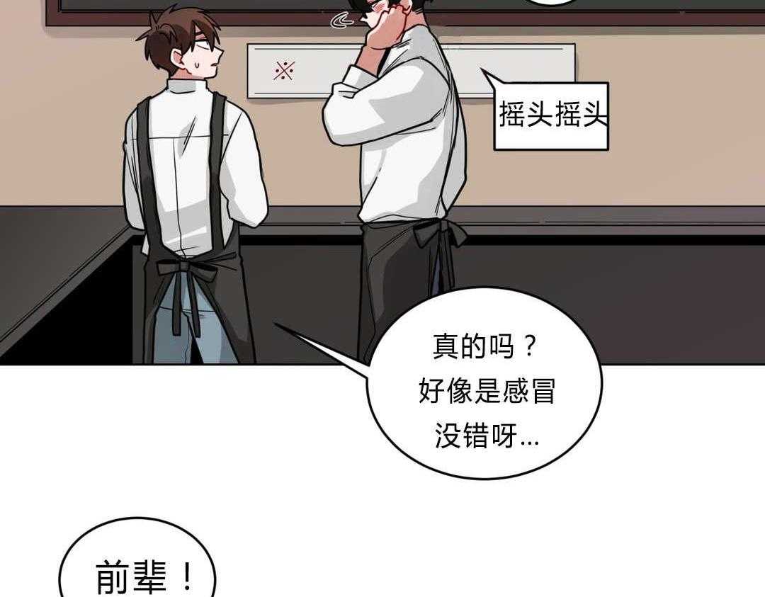 无声体验（共3季） 第42话 第2页