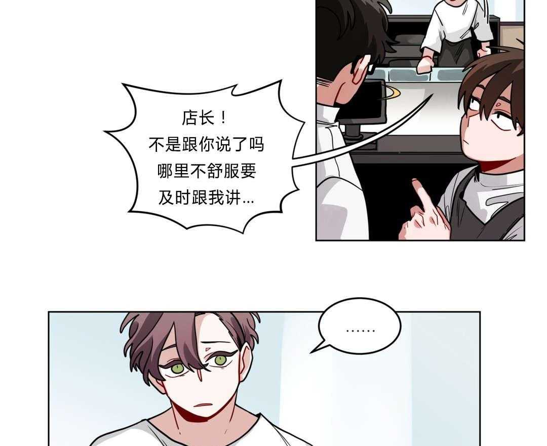 无声体验（共3季） 第42话 第4页