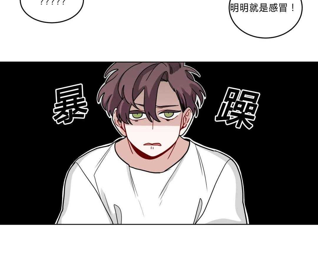 无声体验（共3季） 第42话 第10页