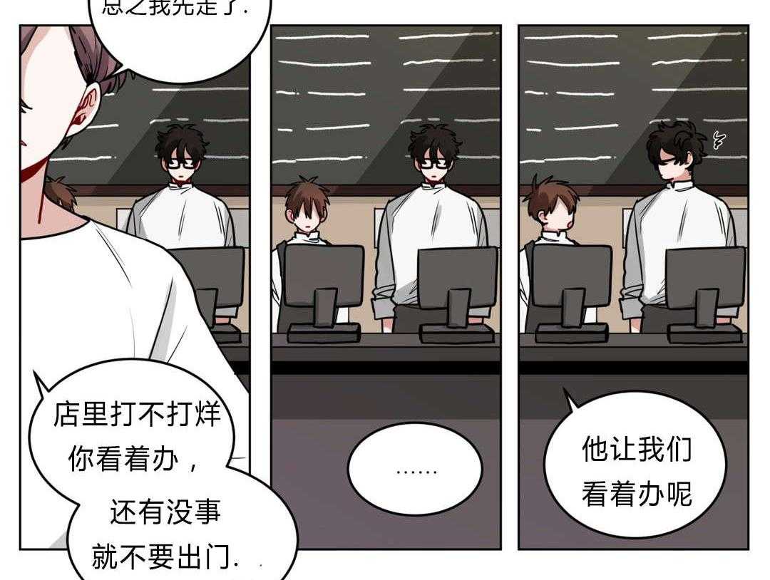 无声体验（共3季） 第42话 第14页