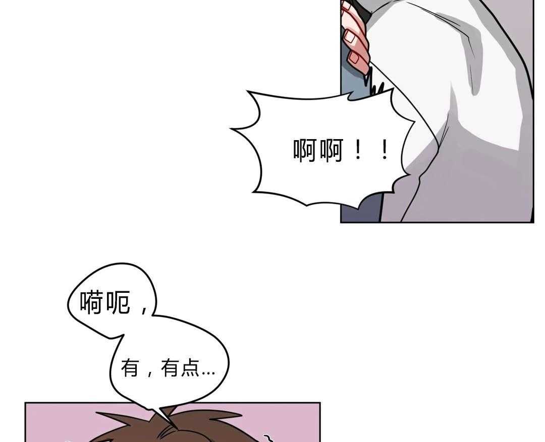 无声体验（共3季） 第42话 第33页