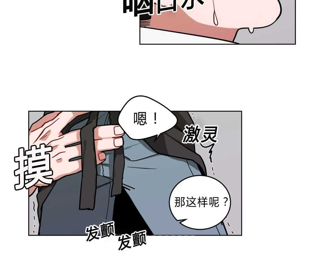 无声体验（共3季） 第42话 第39页