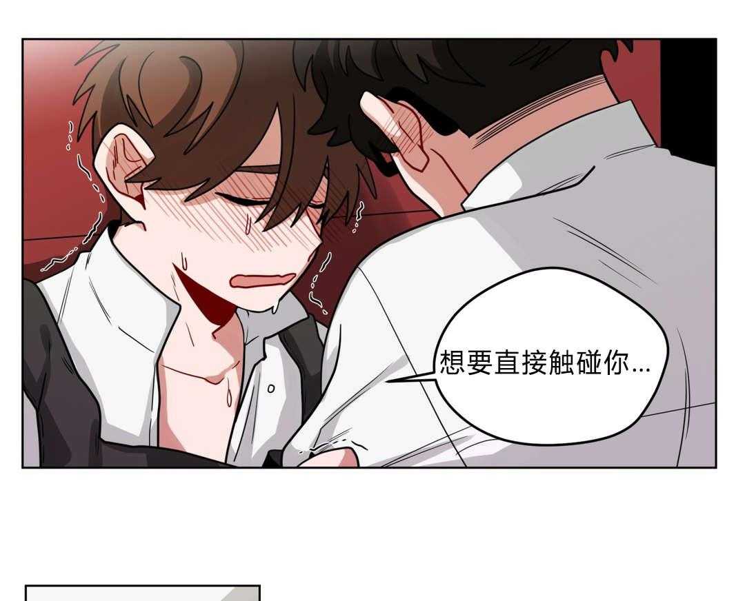 无声体验（共3季） 第42话 第42页