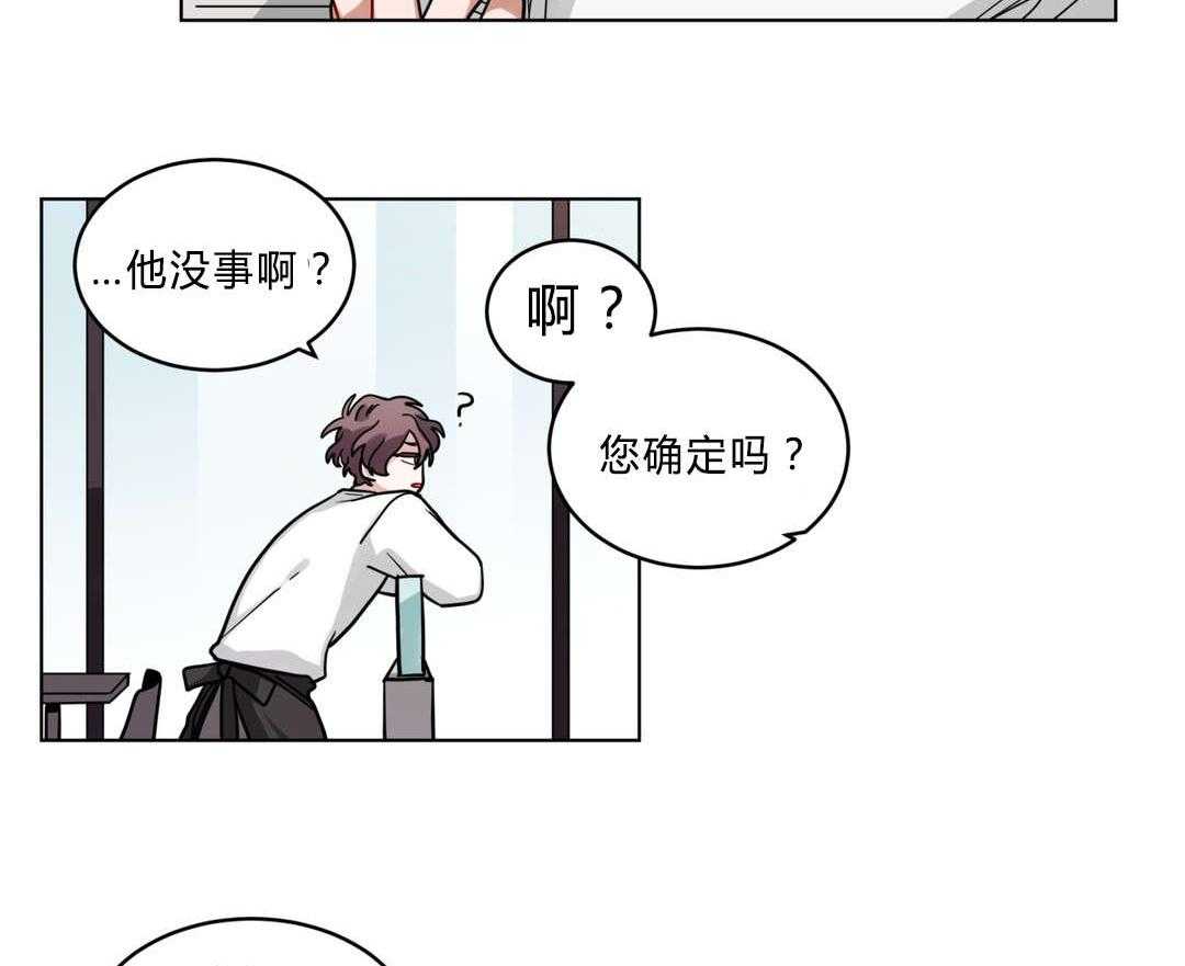 无声体验（共3季） 第43话 第6页