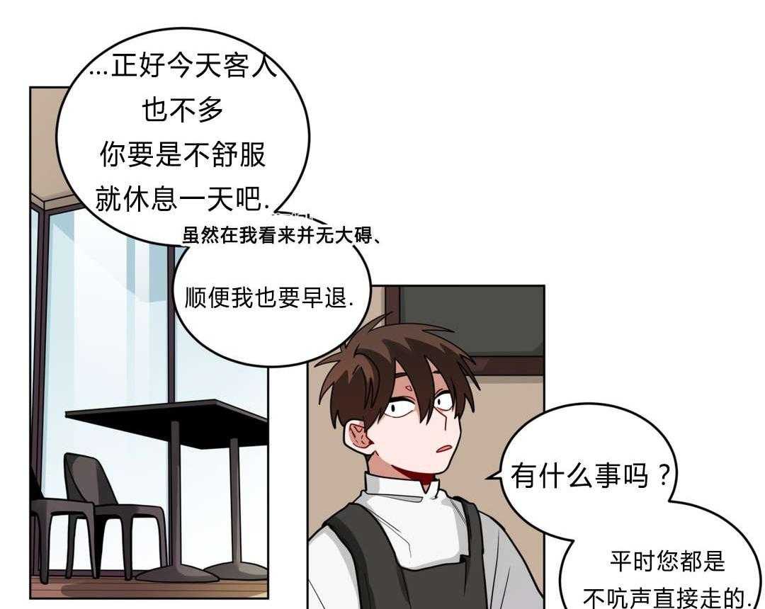 无声体验（共3季） 第43话 第11页