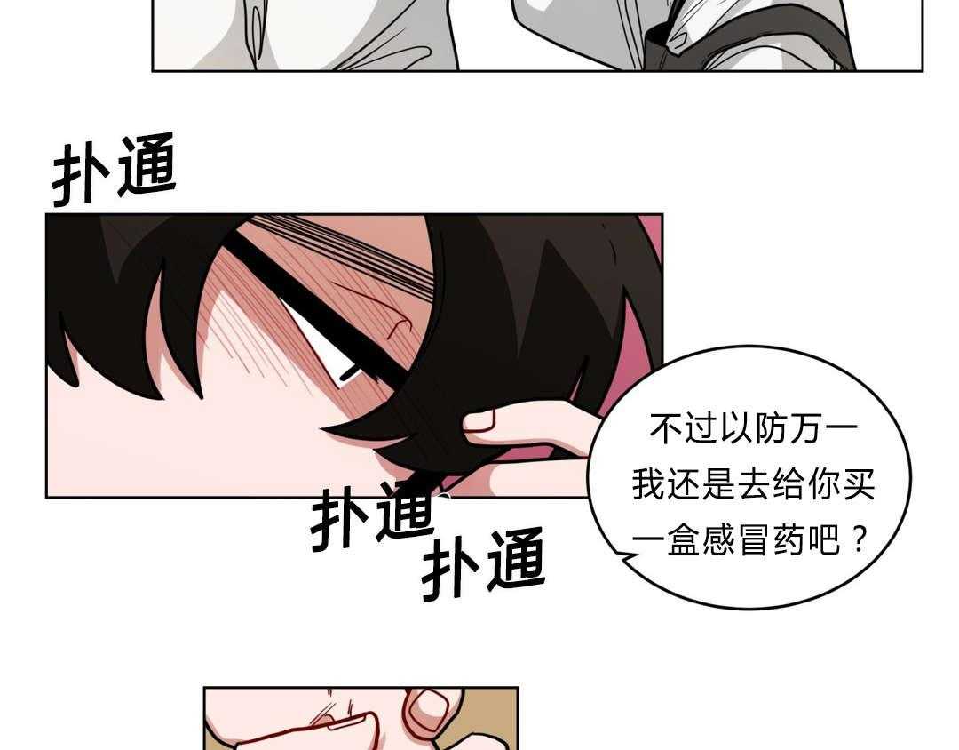 无声体验（共3季） 第43话 第19页