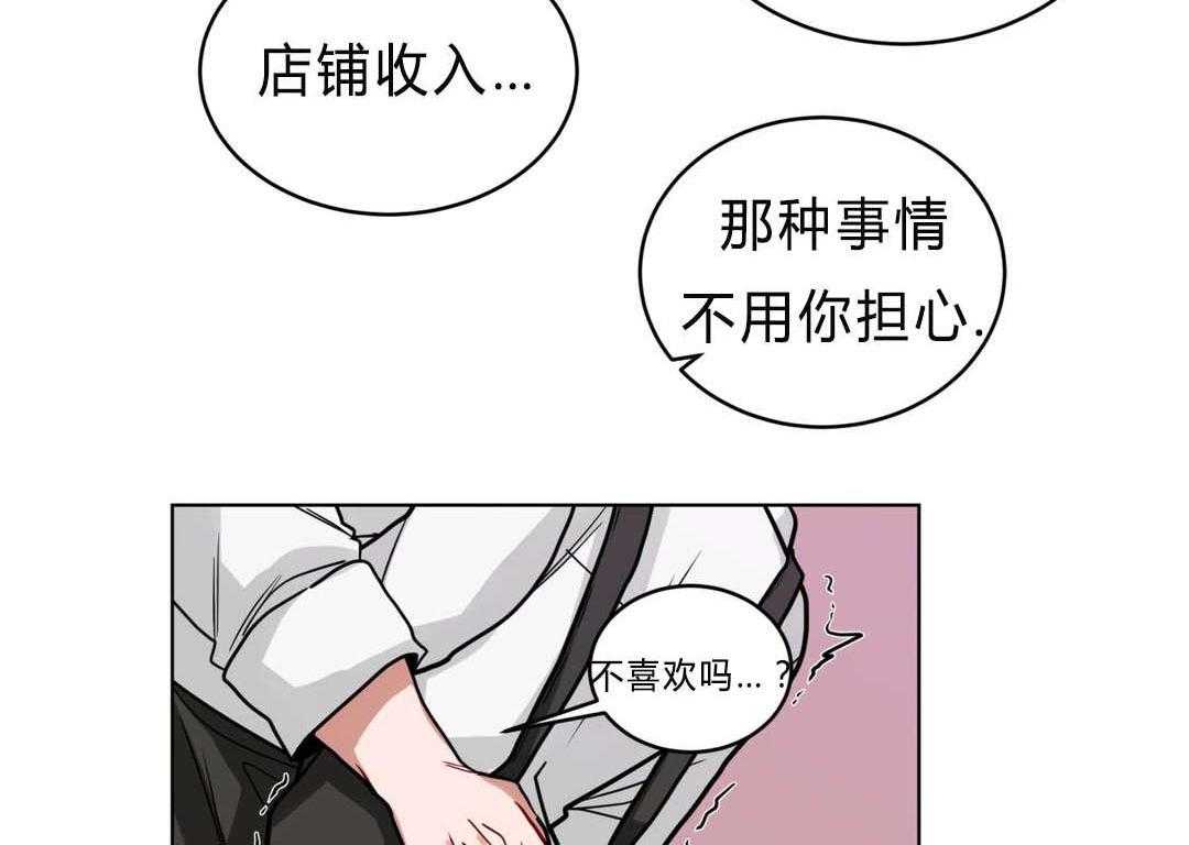 无声体验（共3季） 第43话 第24页