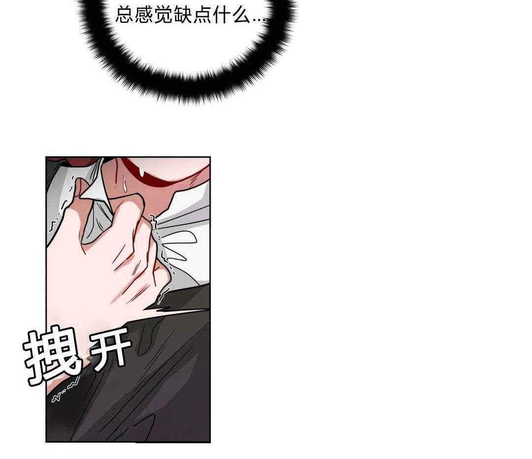 无声体验（共3季） 第43话 第36页