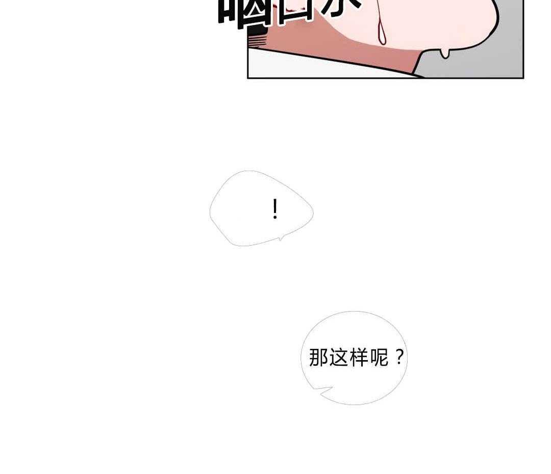无声体验（共3季） 第43话 第39页