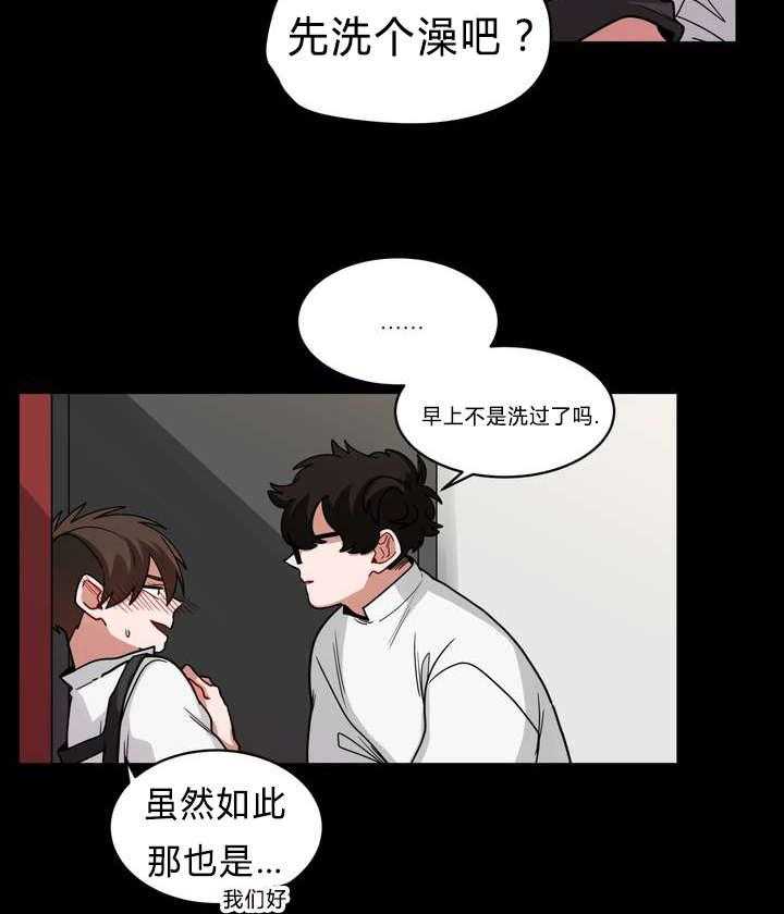 无声体验（共3季） 第44话 第6页