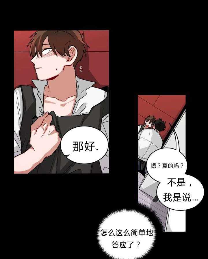 无声体验（共3季） 第44话 第8页