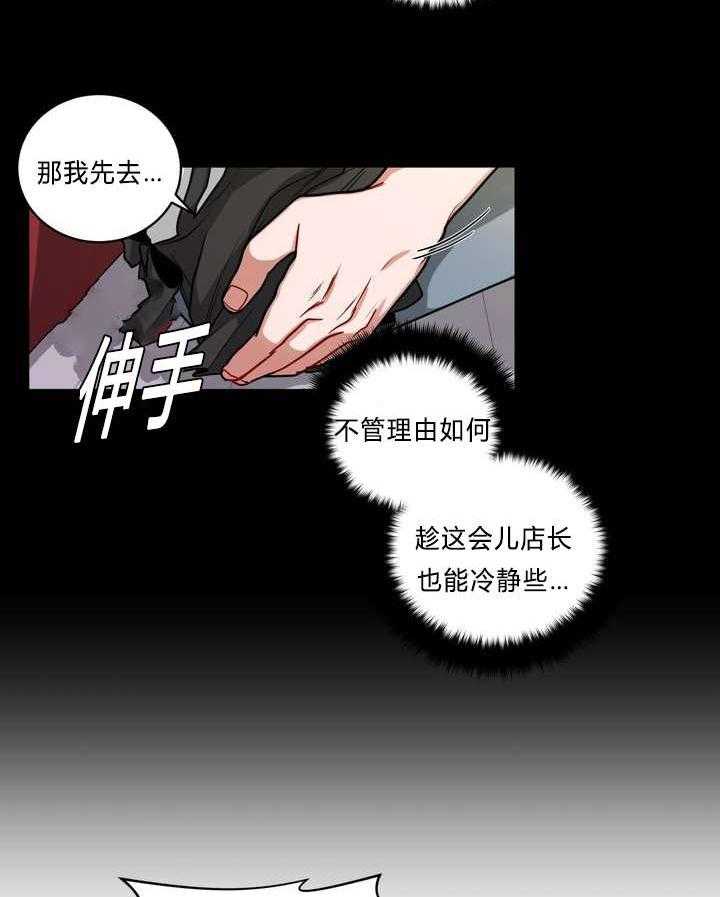 无声体验（共3季） 第44话 第9页