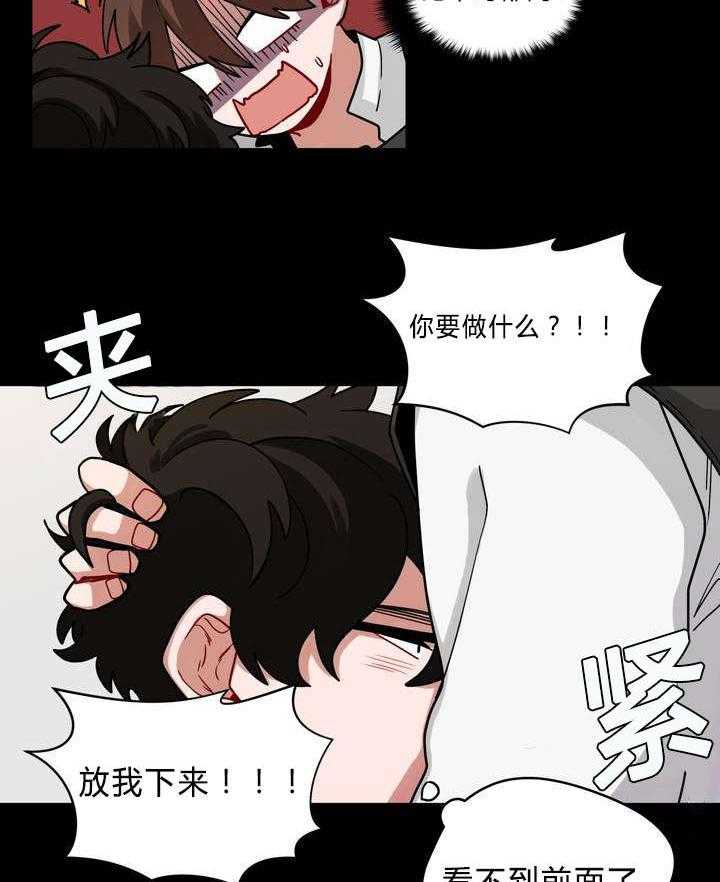 无声体验（共3季） 第44话 第12页