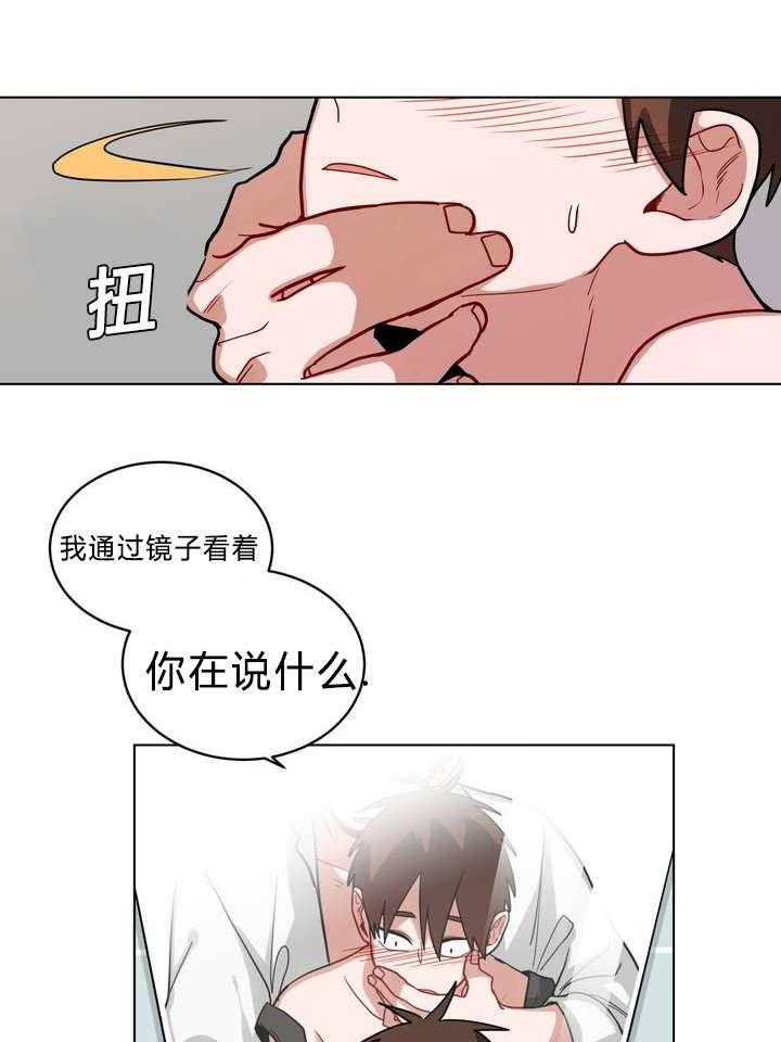 无声体验（共3季） 第44话 第22页