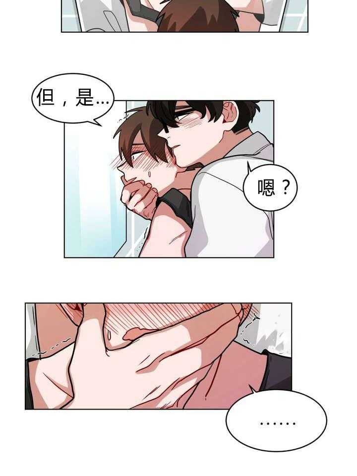 无声体验（共3季） 第44话 第23页