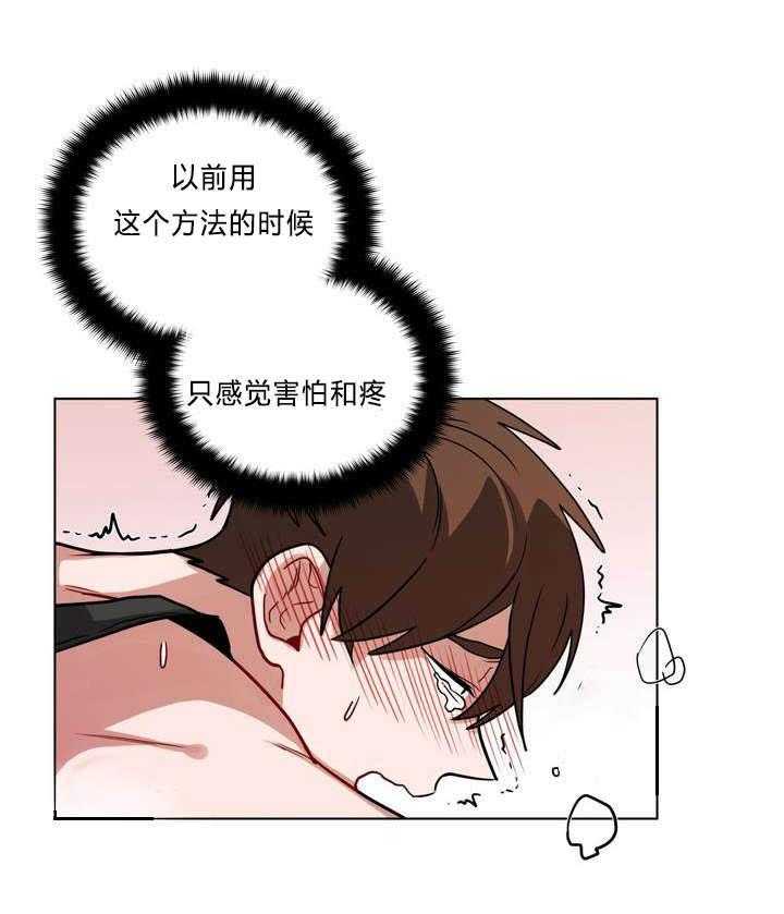 无声体验（共3季） 第44话 第24页